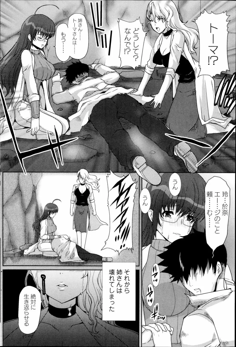 はつはは 第1-6章 Page.80