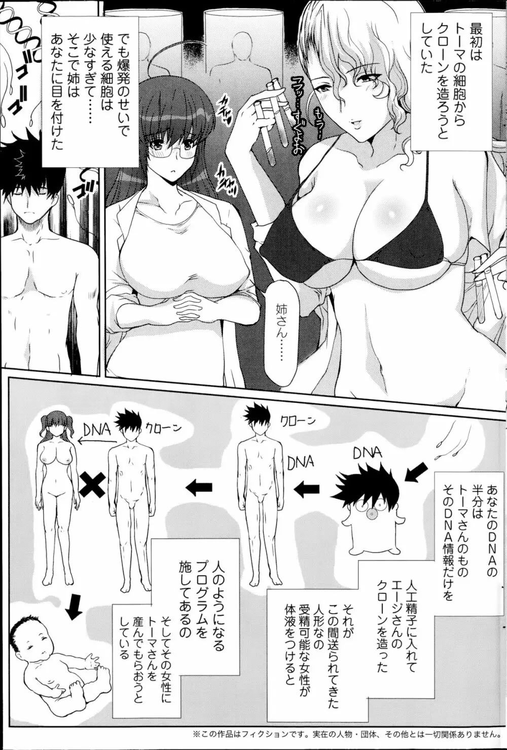 はつはは 第1-6章 Page.81