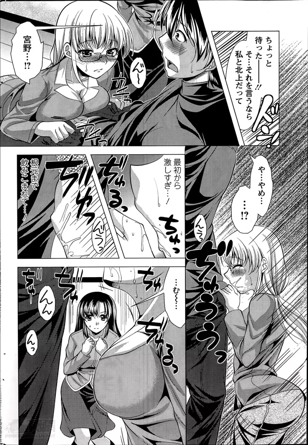 おしかけフィアンセ 第1-8章 Page.62