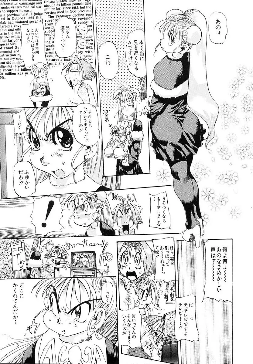 兄サマご免あそばせ Page.131