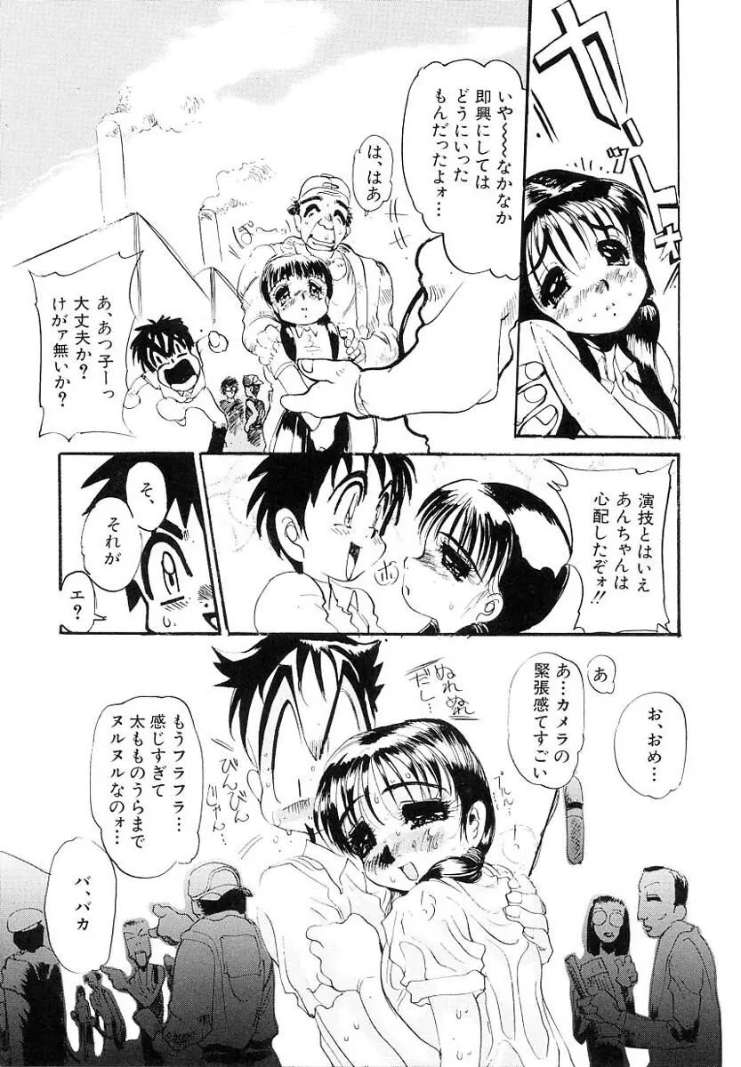 兄サマご免あそばせ Page.15