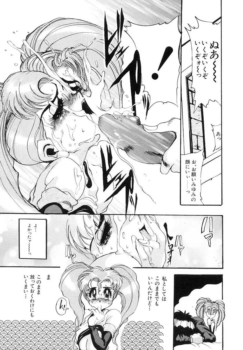 兄サマご免あそばせ Page.27