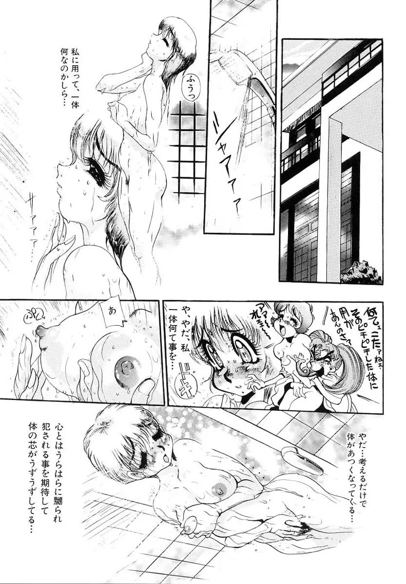 兄サマご免あそばせ Page.39