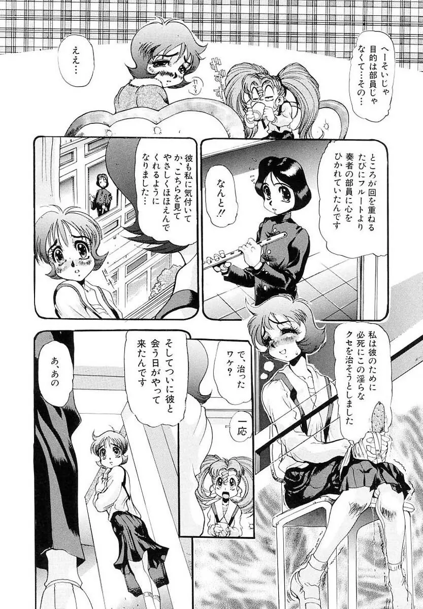 兄サマご免あそばせ Page.42