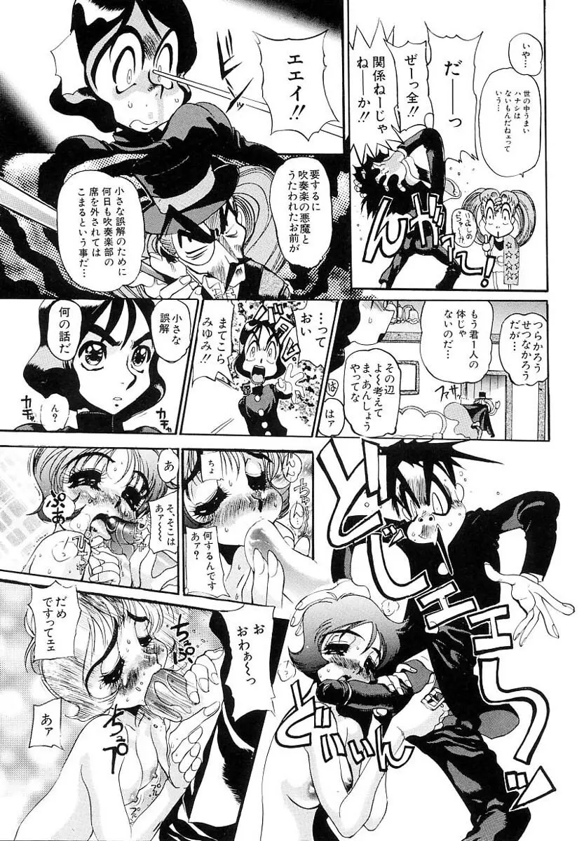 兄サマご免あそばせ Page.49