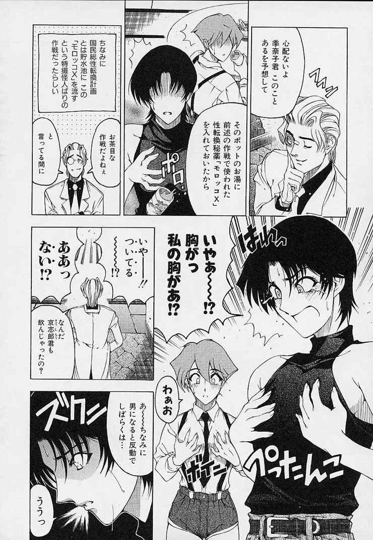 博士のストレンジな愛情 Page.100