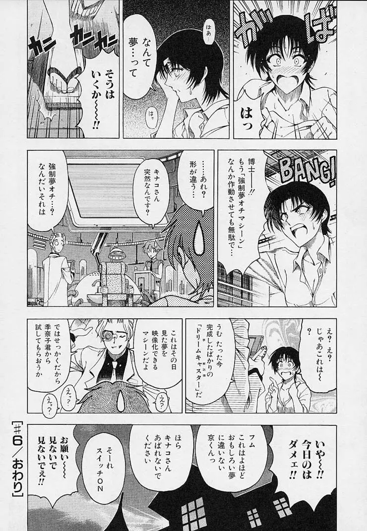 博士のストレンジな愛情 Page.126