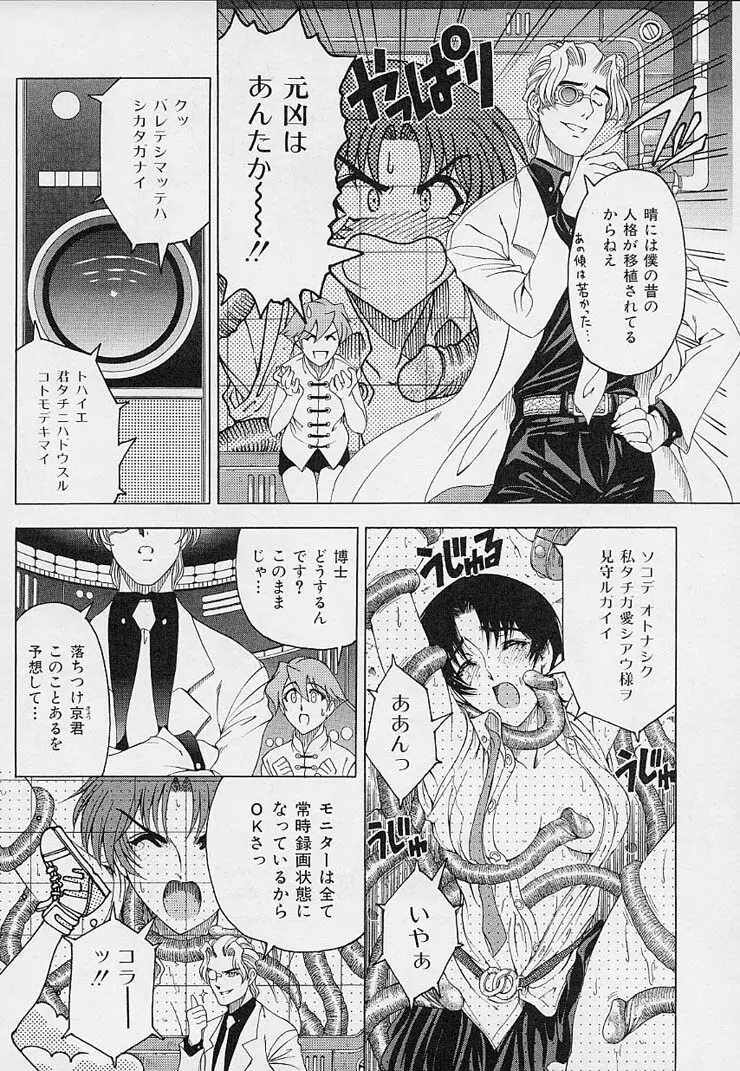 博士のストレンジな愛情 Page.134