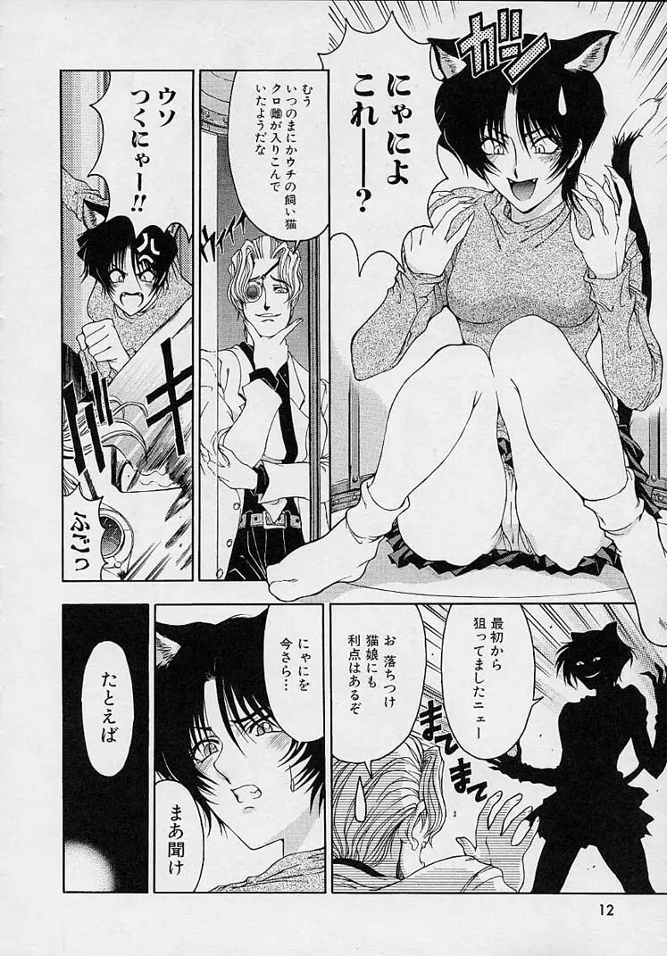 博士のストレンジな愛情 Page.14