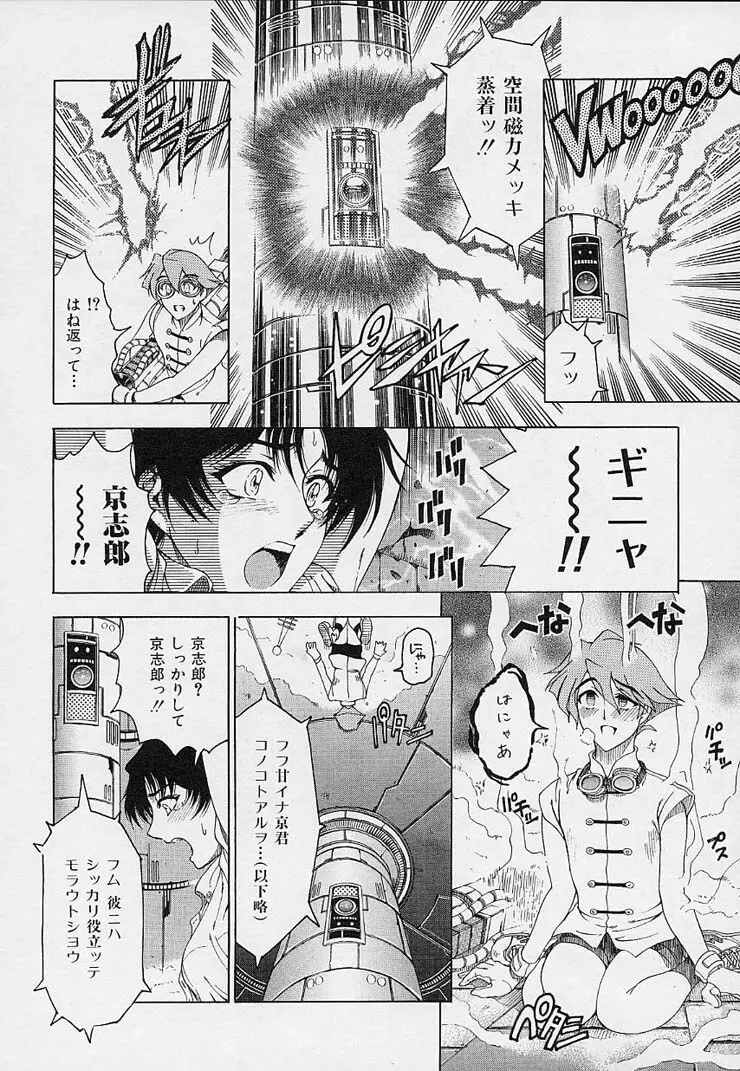 博士のストレンジな愛情 Page.140