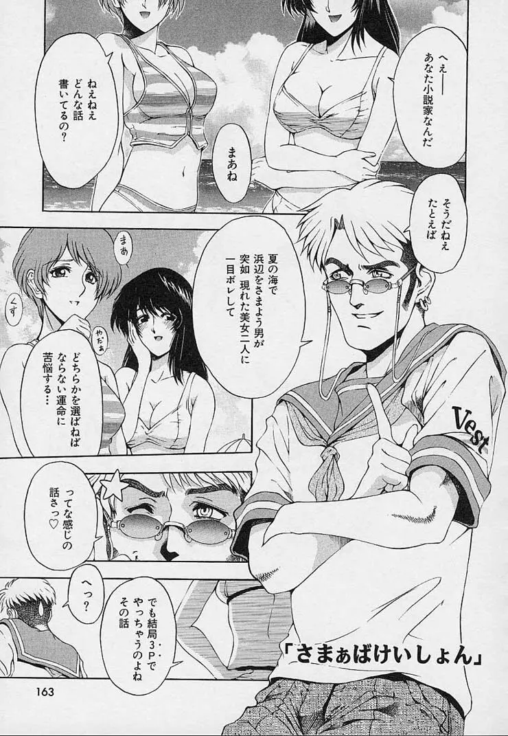 博士のストレンジな愛情 Page.165