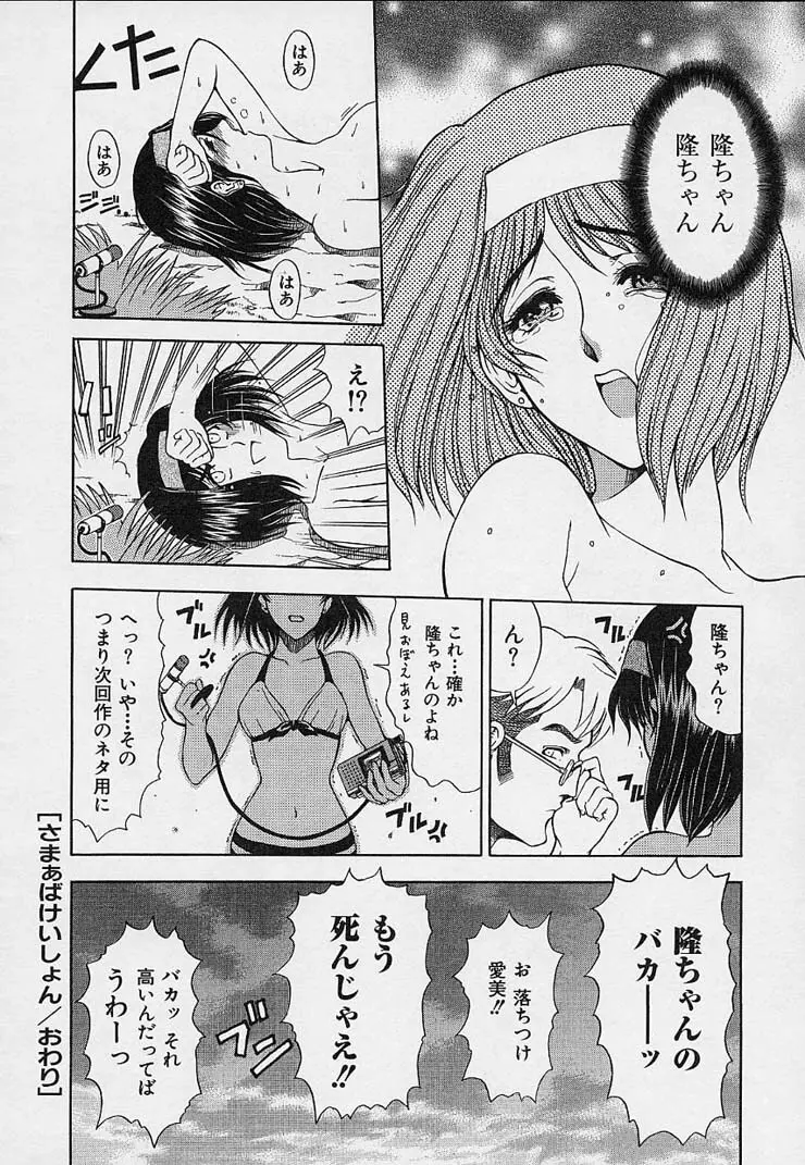 博士のストレンジな愛情 Page.184