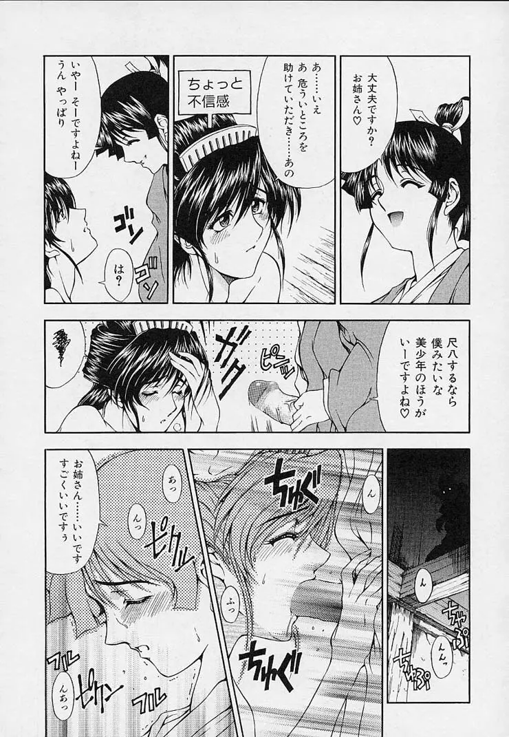 博士のストレンジな愛情 Page.198