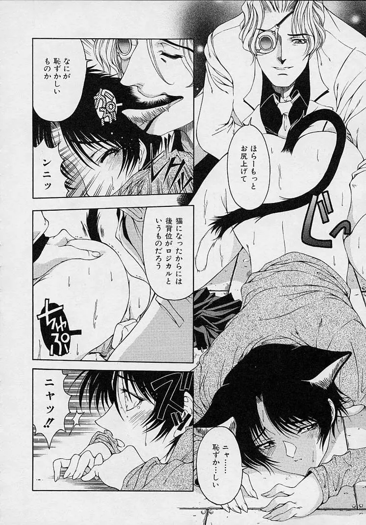 博士のストレンジな愛情 Page.20