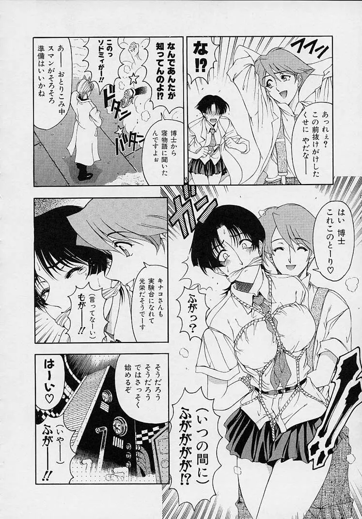 博士のストレンジな愛情 Page.30