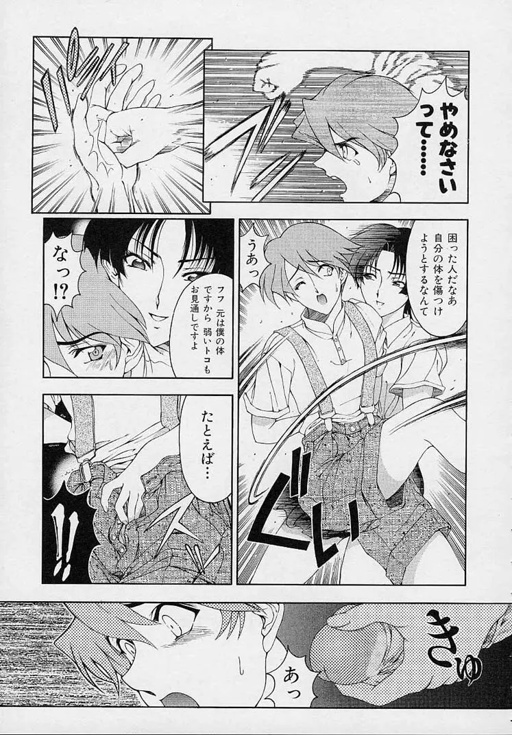 博士のストレンジな愛情 Page.35