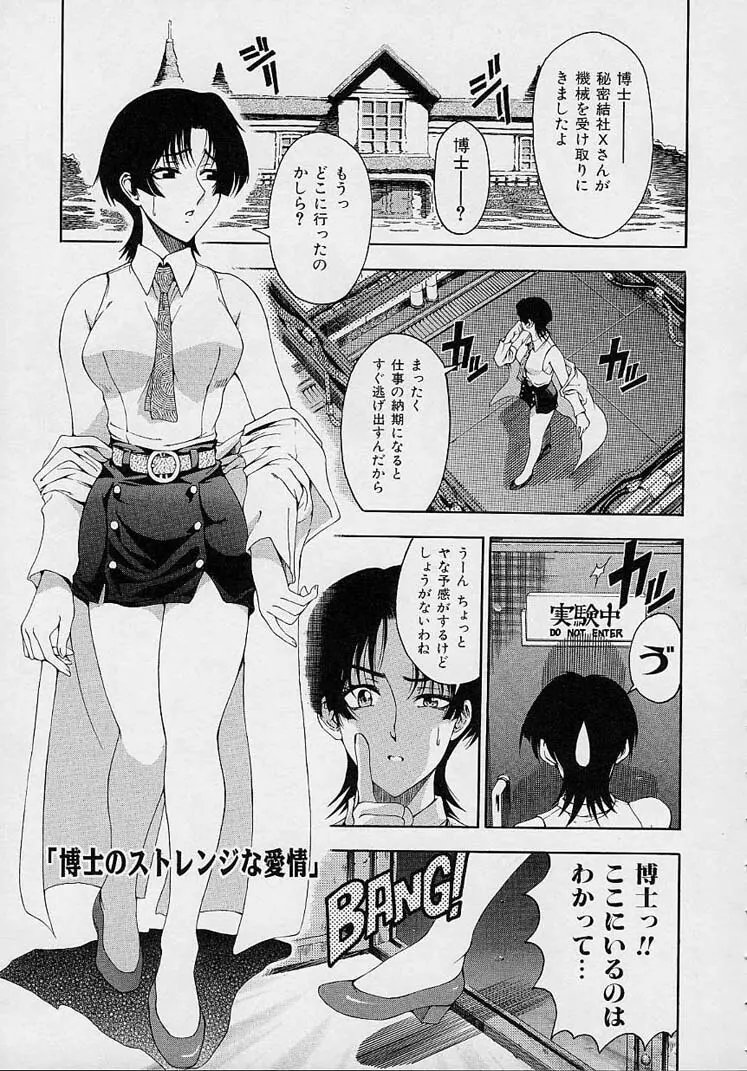 博士のストレンジな愛情 Page.43