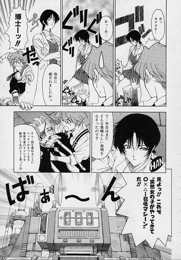 博士のストレンジな愛情 Page.63