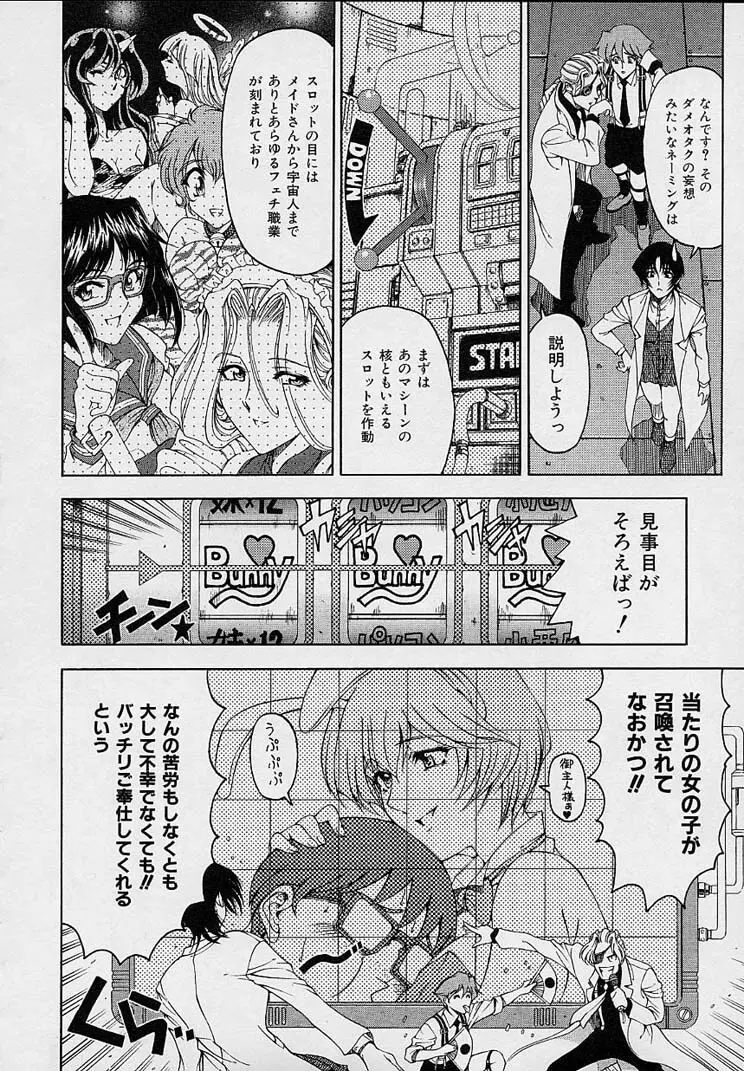 博士のストレンジな愛情 Page.64