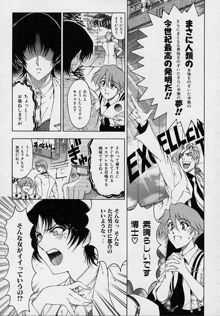 博士のストレンジな愛情 Page.65