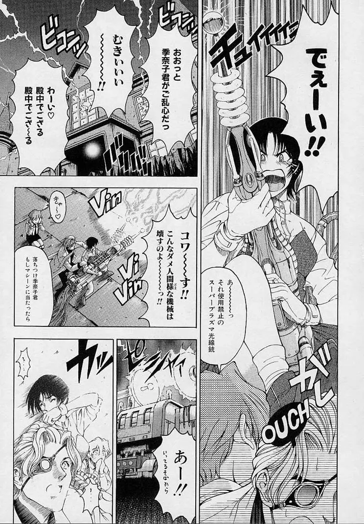 博士のストレンジな愛情 Page.67