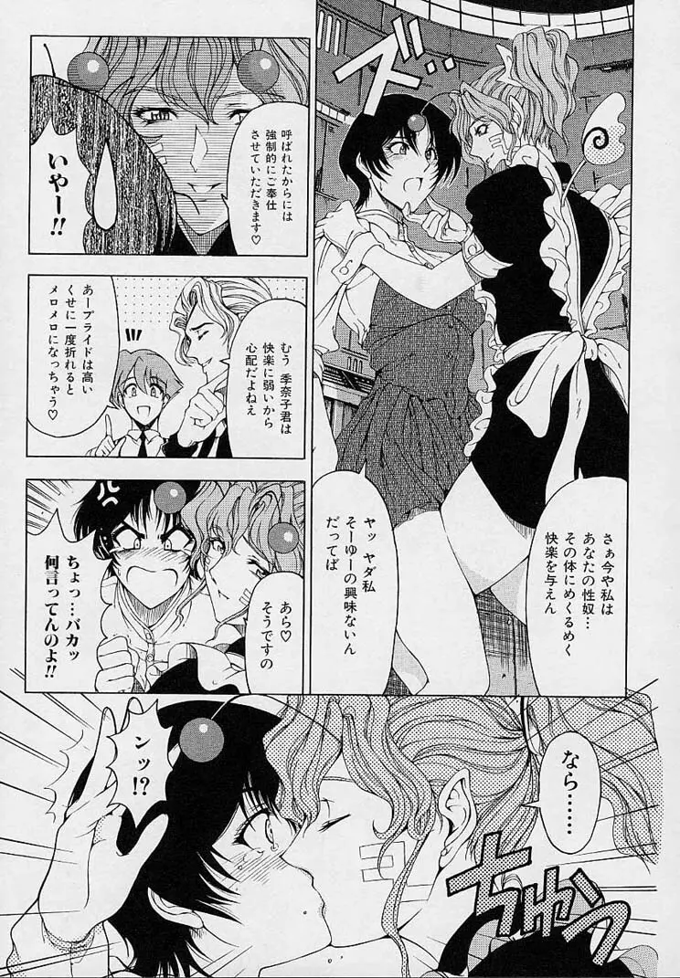 博士のストレンジな愛情 Page.71