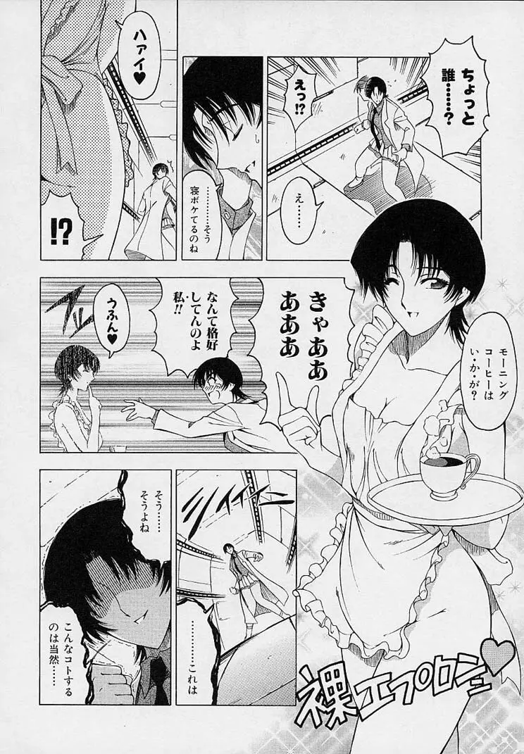 博士のストレンジな愛情 Page.82