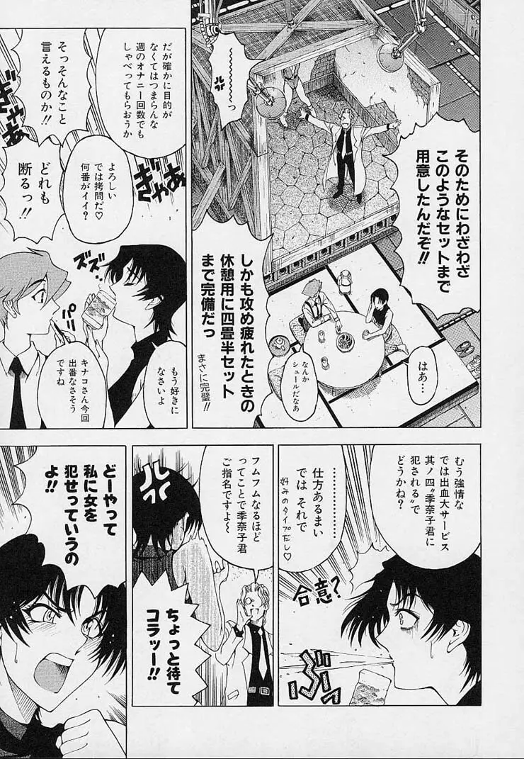 博士のストレンジな愛情 Page.99