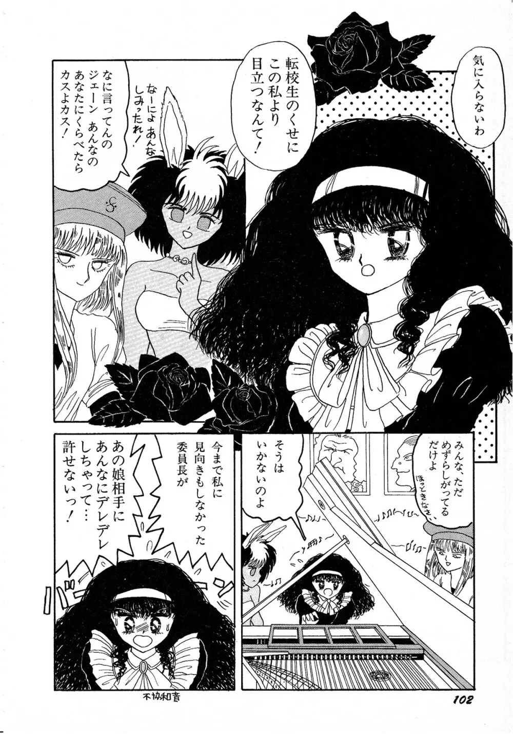 レモンキッズ No.8 Page.102