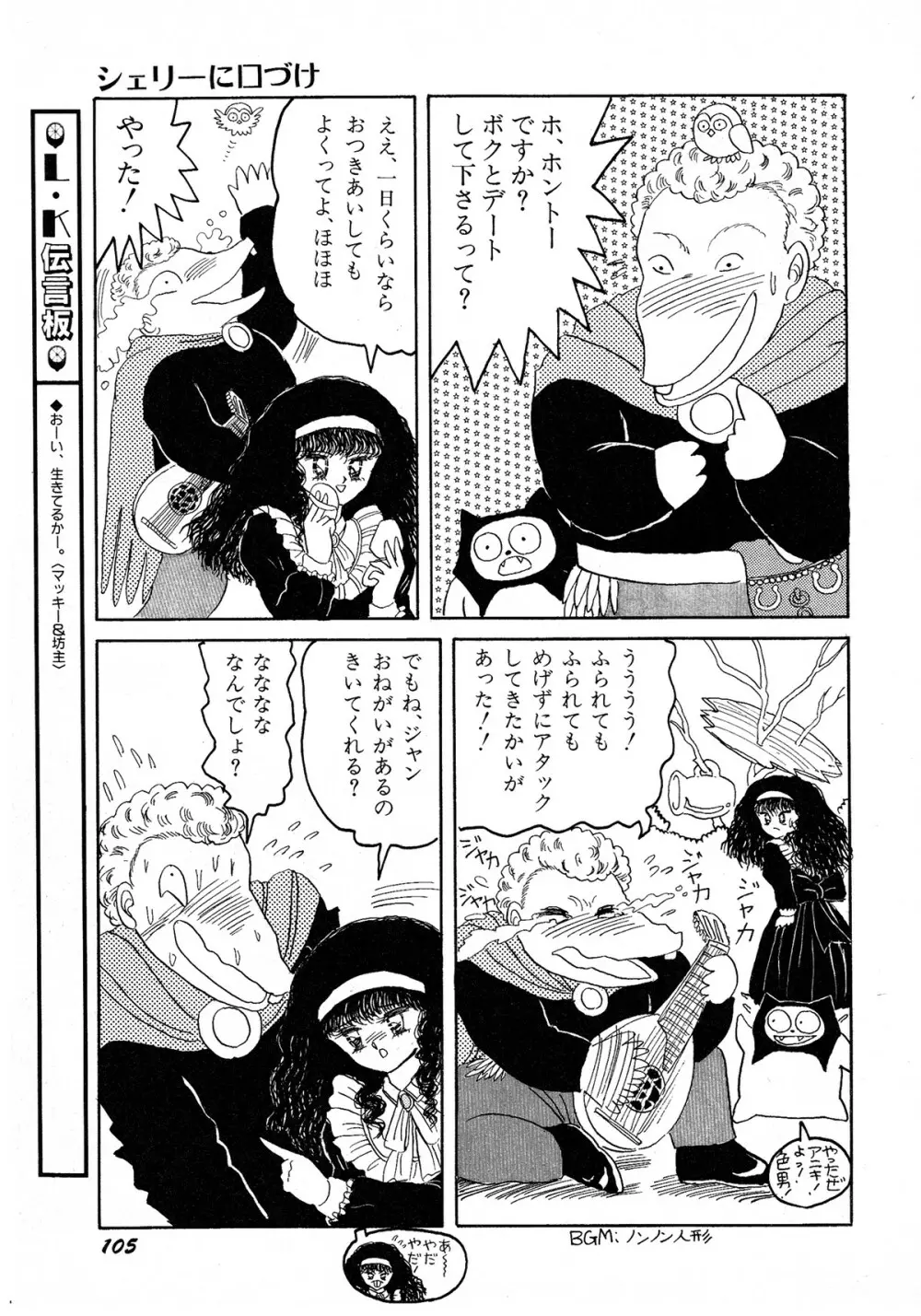 レモンキッズ No.8 Page.105