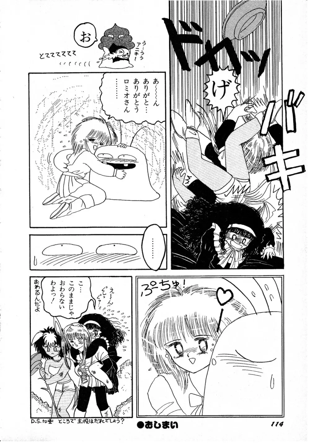 レモンキッズ No.8 Page.114