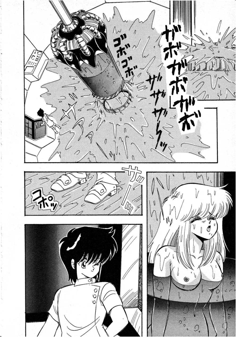 レモンキッズ No.8 Page.116