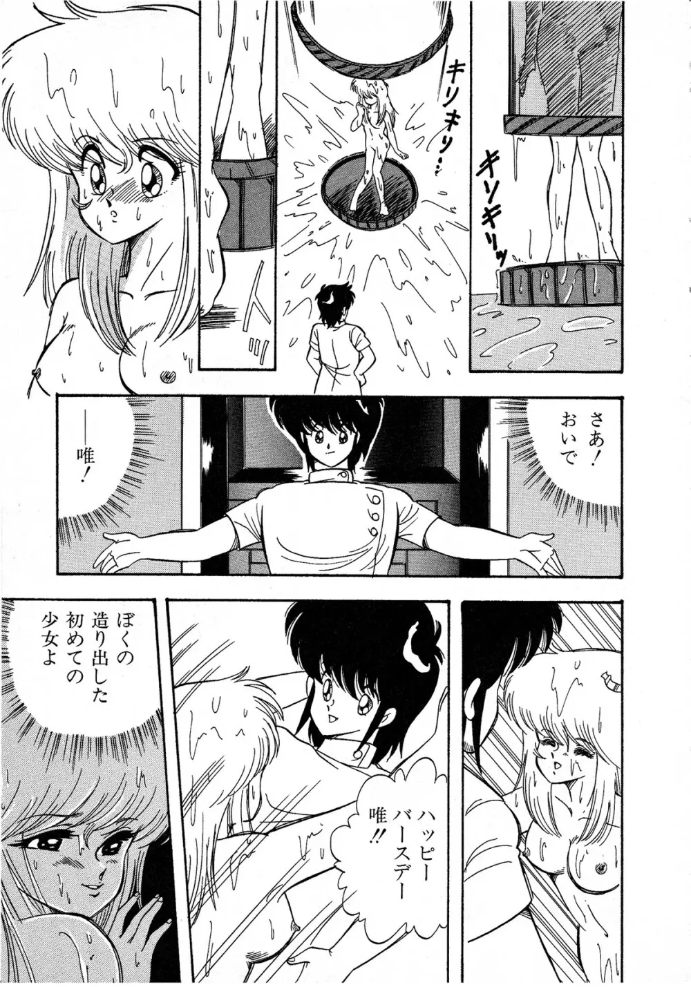 レモンキッズ No.8 Page.117