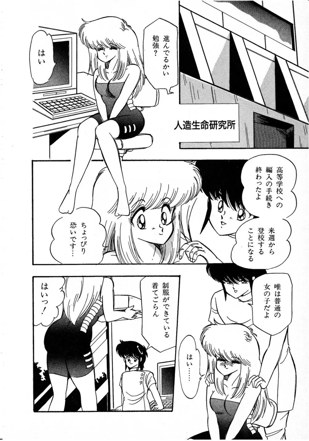 レモンキッズ No.8 Page.118