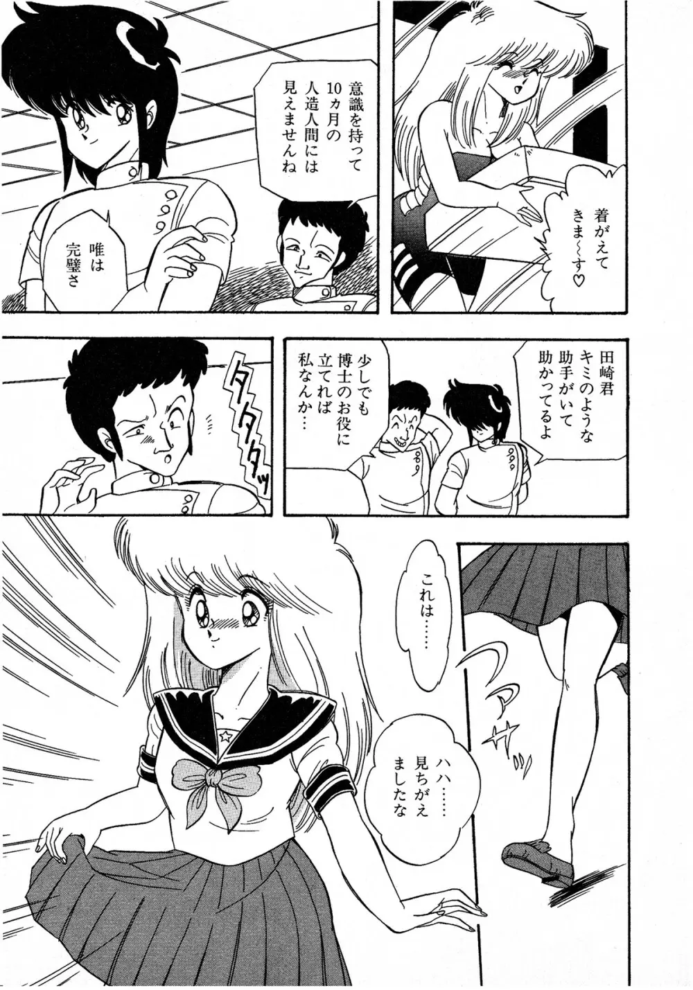 レモンキッズ No.8 Page.119