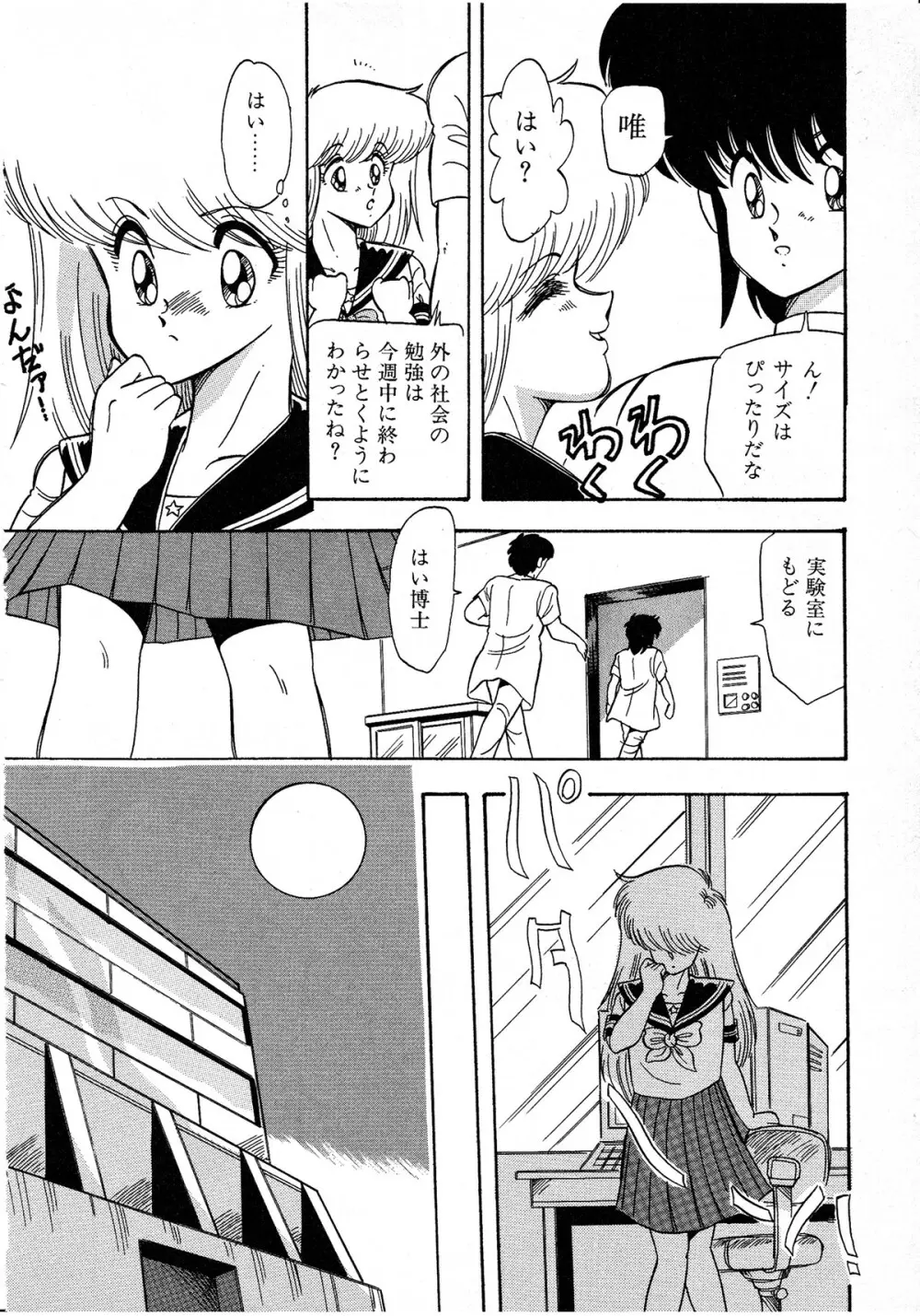 レモンキッズ No.8 Page.120