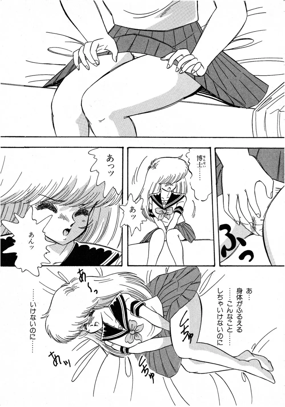 レモンキッズ No.8 Page.121