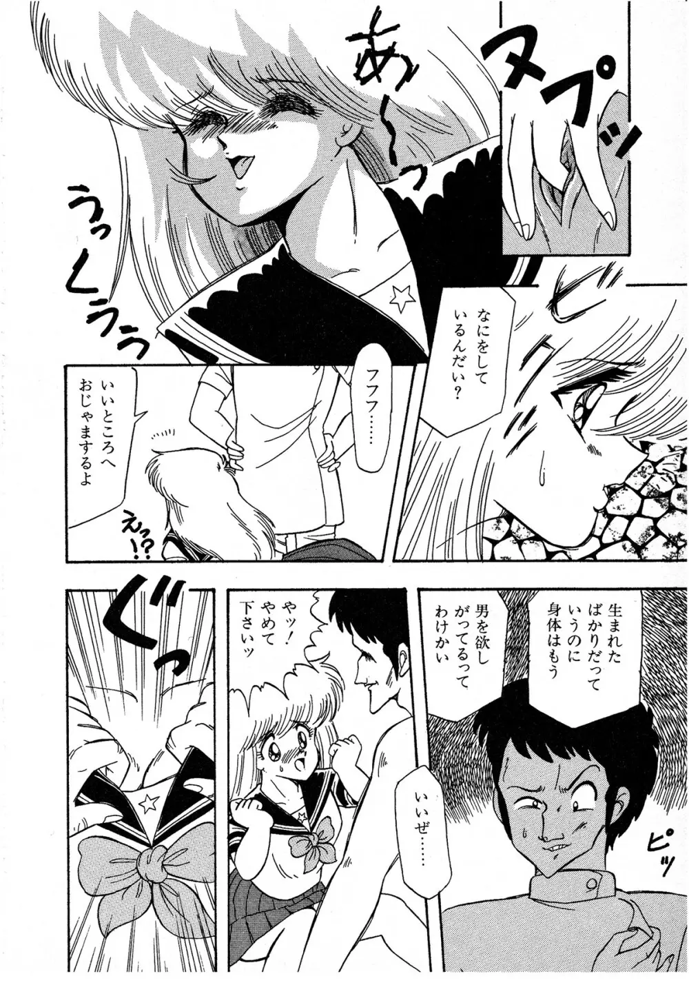 レモンキッズ No.8 Page.122