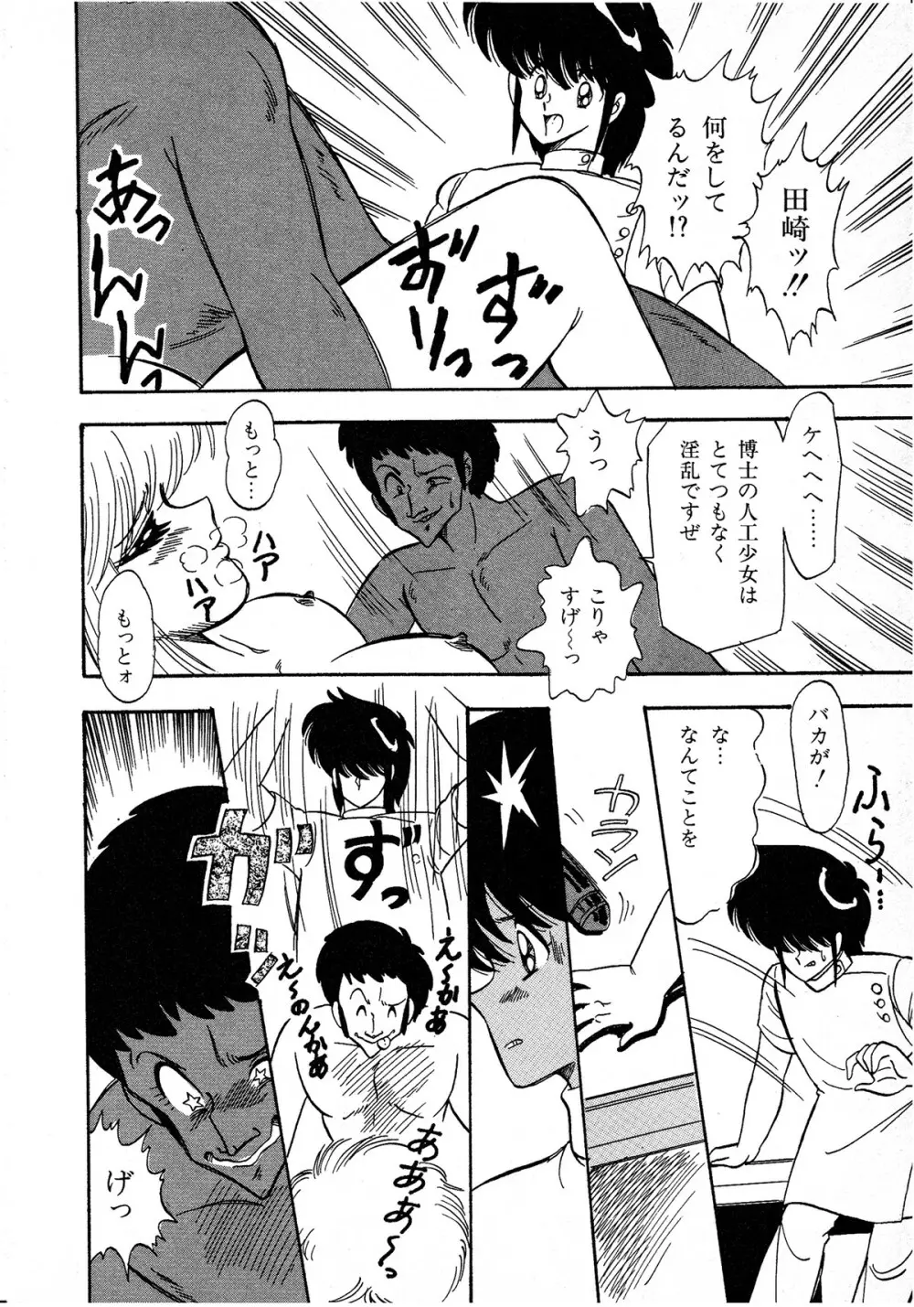 レモンキッズ No.8 Page.128
