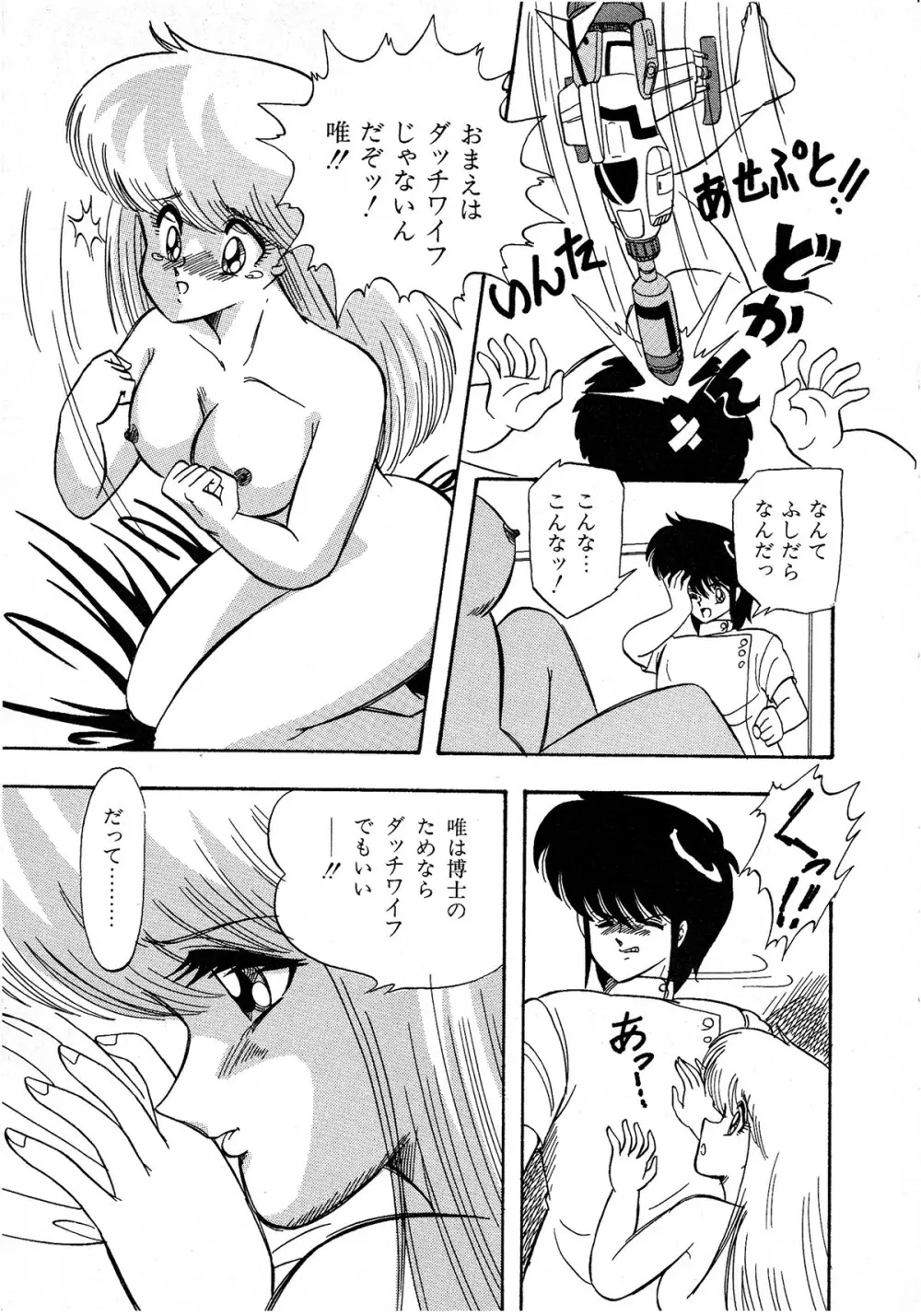 レモンキッズ No.8 Page.129