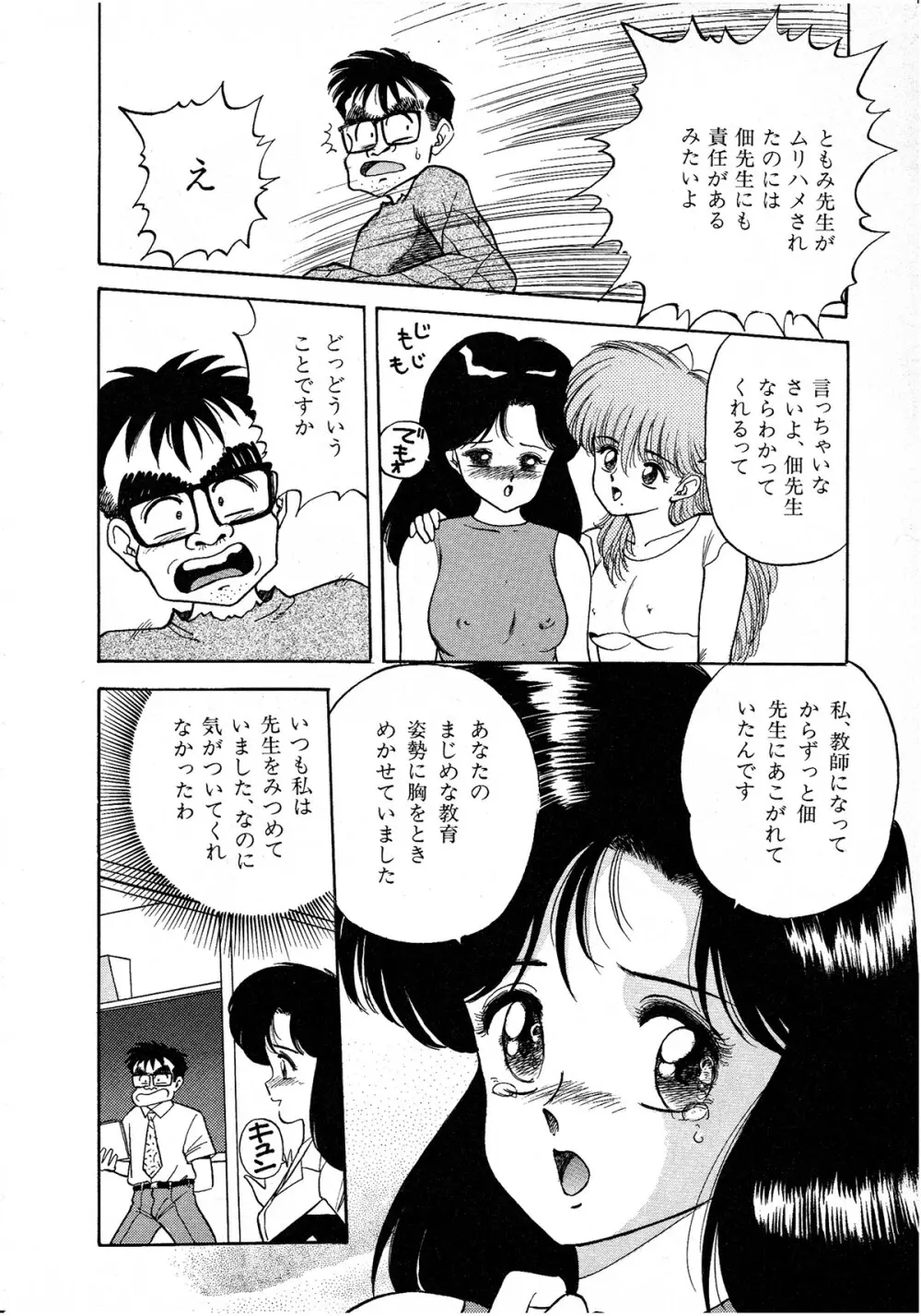 レモンキッズ No.8 Page.136