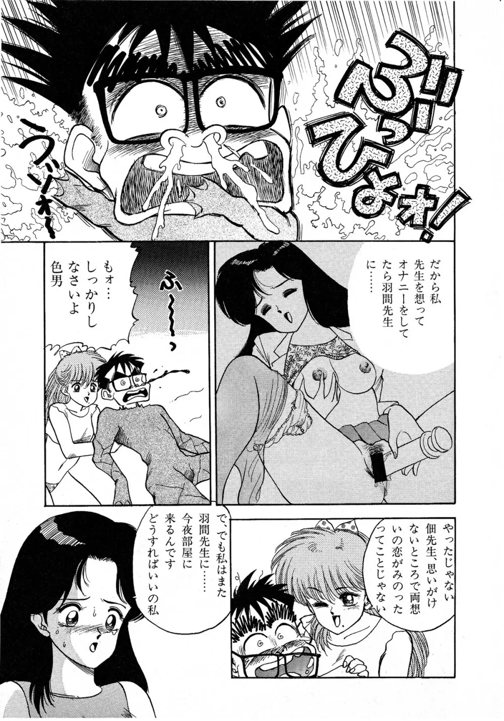 レモンキッズ No.8 Page.137