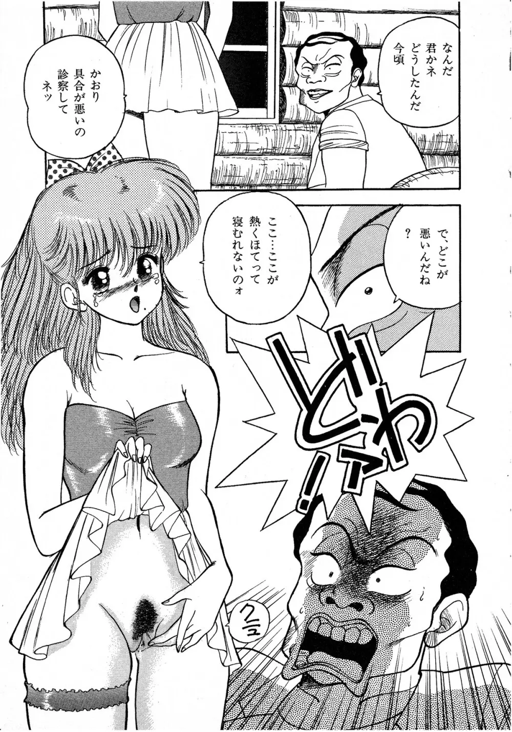 レモンキッズ No.8 Page.139