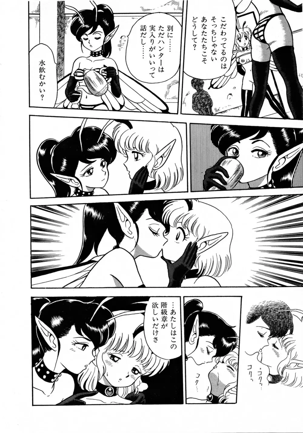 レモンキッズ No.8 Page.14