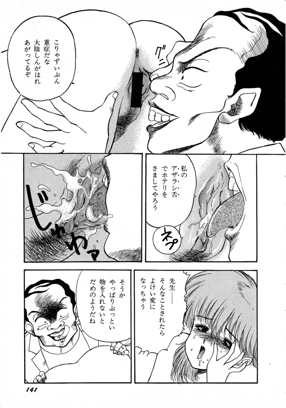 レモンキッズ No.8 Page.141