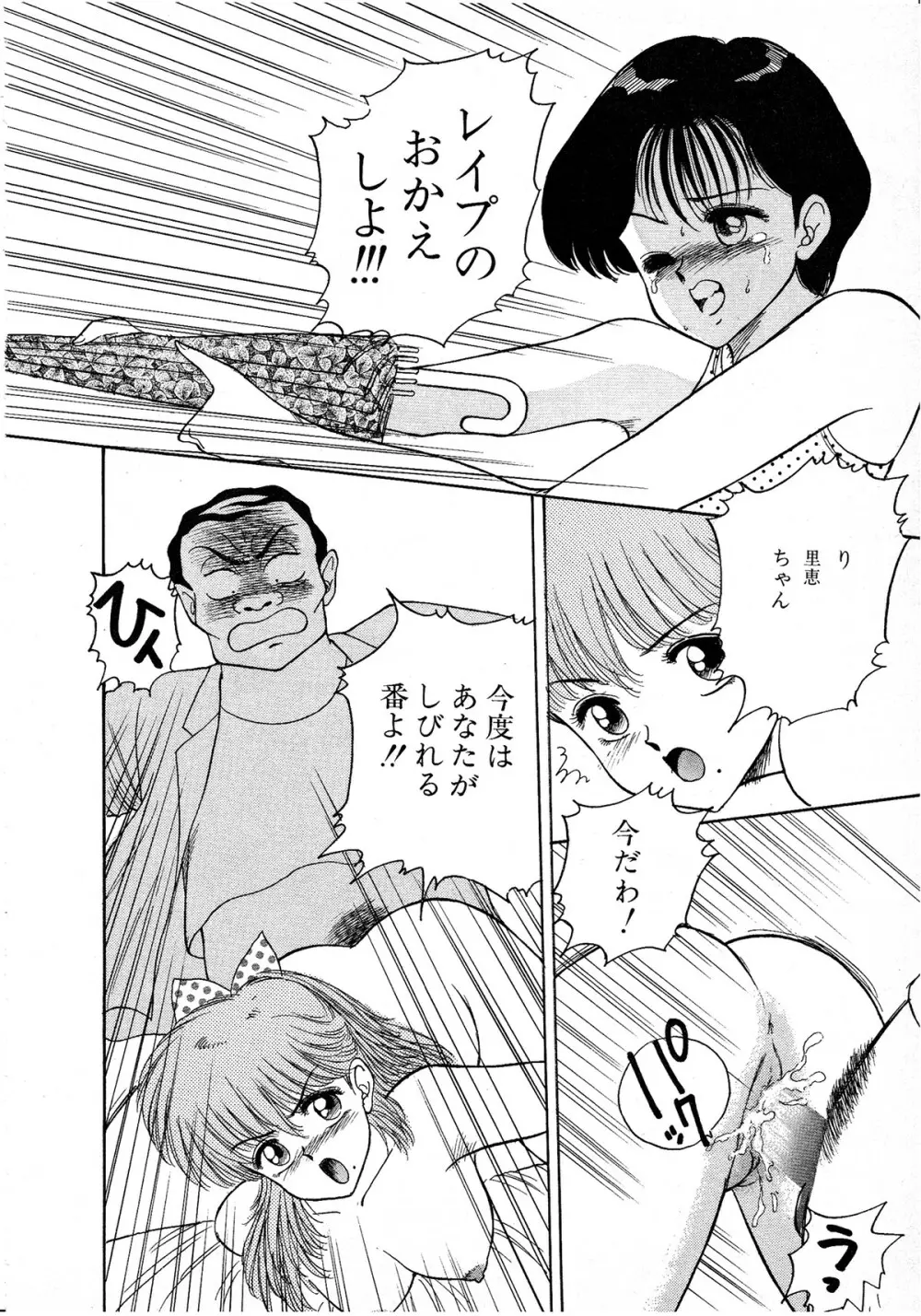 レモンキッズ No.8 Page.148