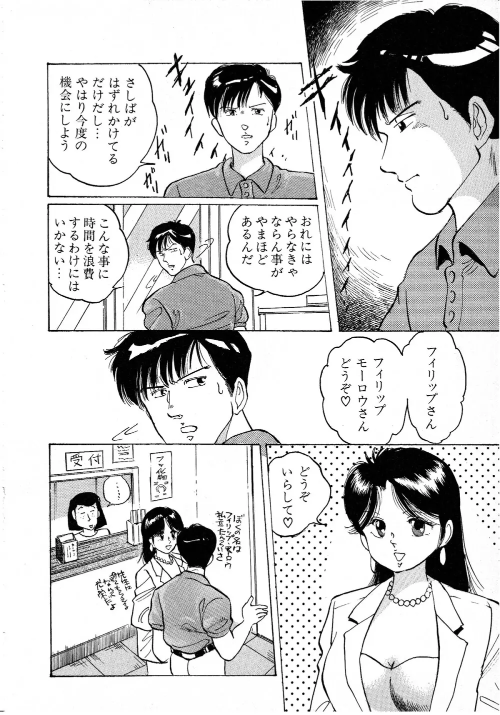 レモンキッズ No.8 Page.152
