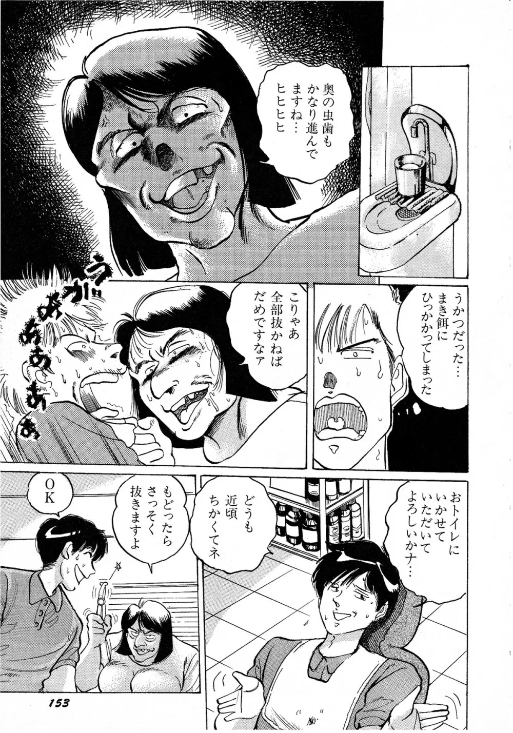 レモンキッズ No.8 Page.153