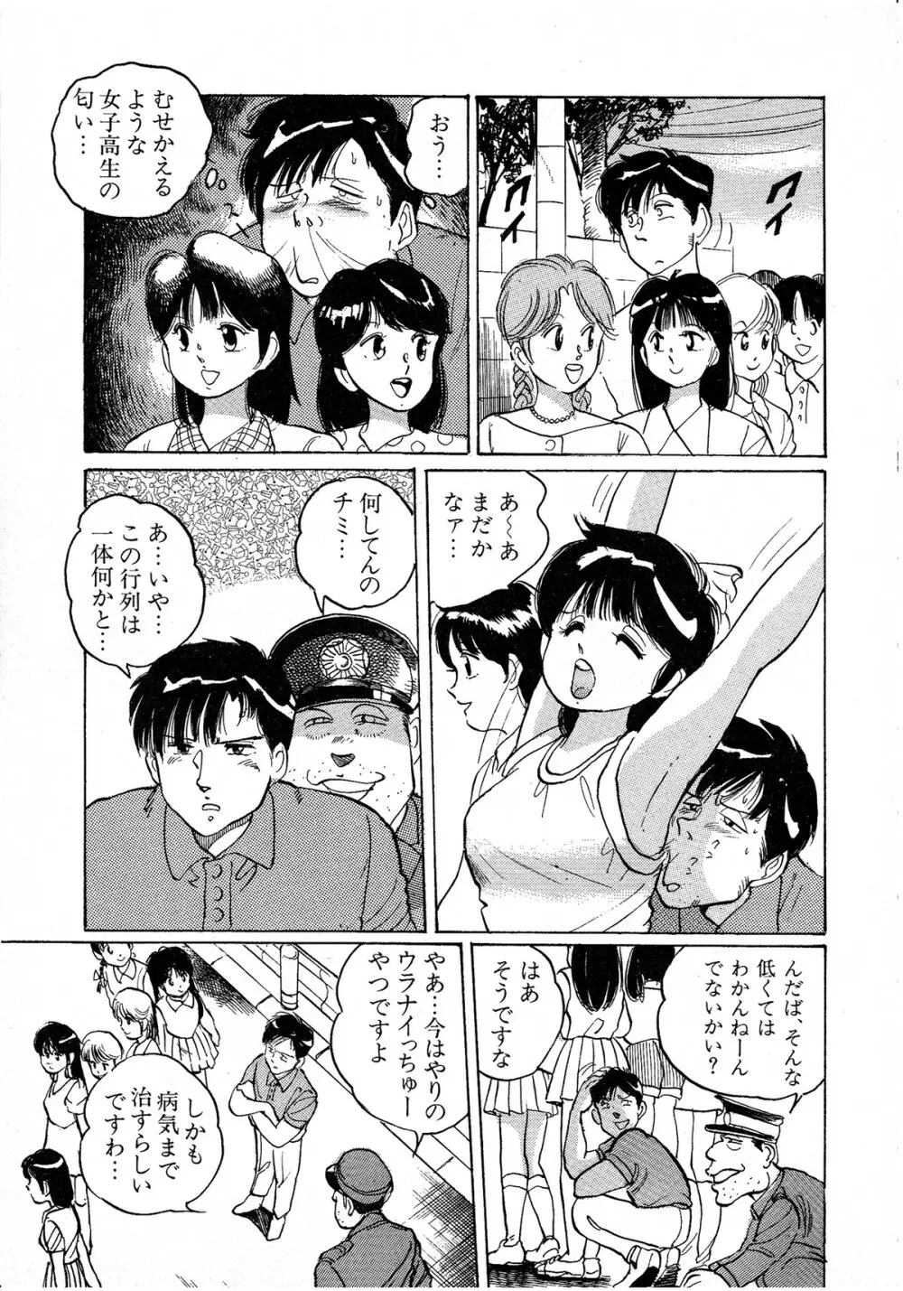 レモンキッズ No.8 Page.155