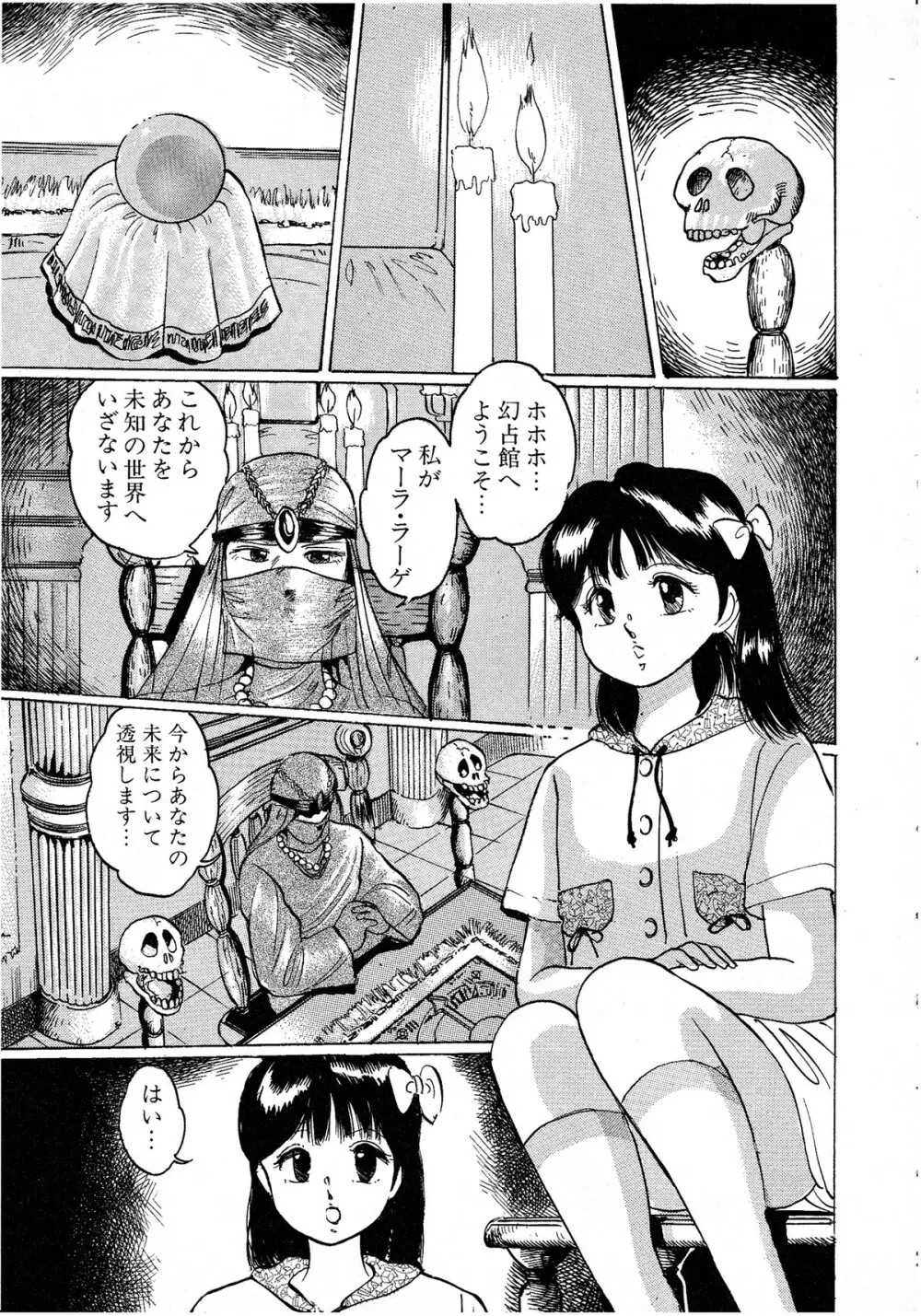 レモンキッズ No.8 Page.157